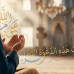 Doa Setelah Adzan dan Iqomah: Arab, Latin, serta Keutamaannya